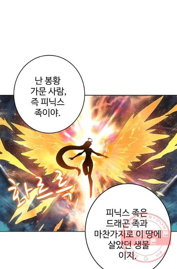 위저드 셰프 119화 8