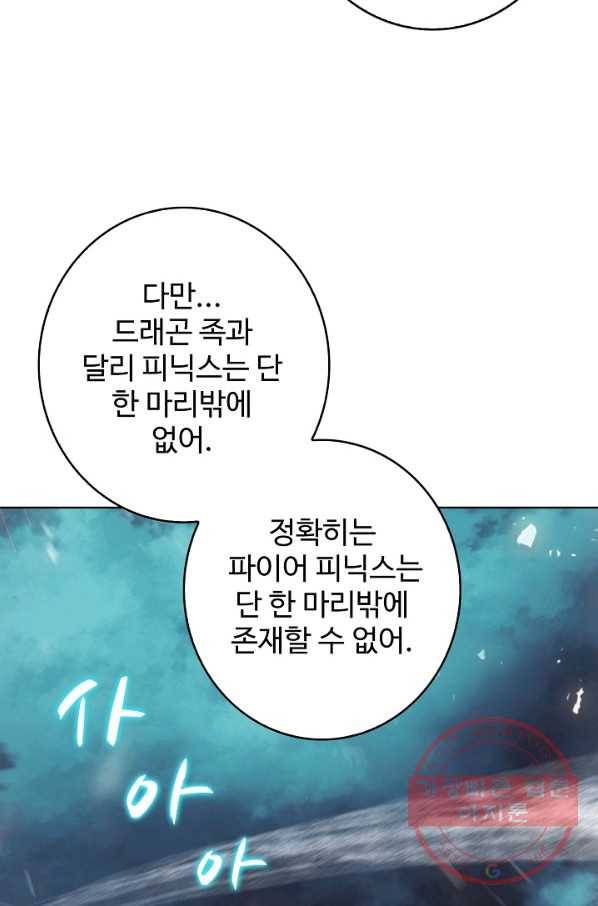 위저드 셰프 119화 9