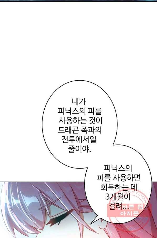 위저드 셰프 119화 10