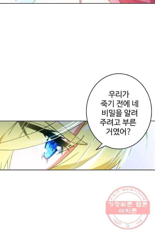 위저드 셰프 119화 11