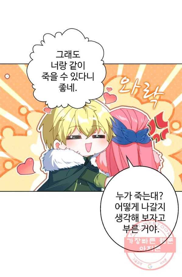 위저드 셰프 119화 12