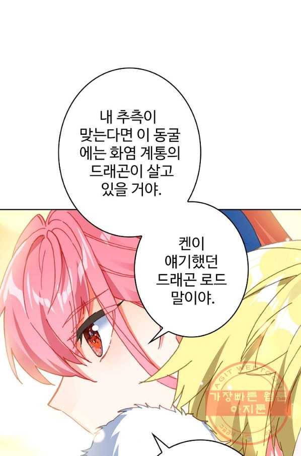 위저드 셰프 119화 13
