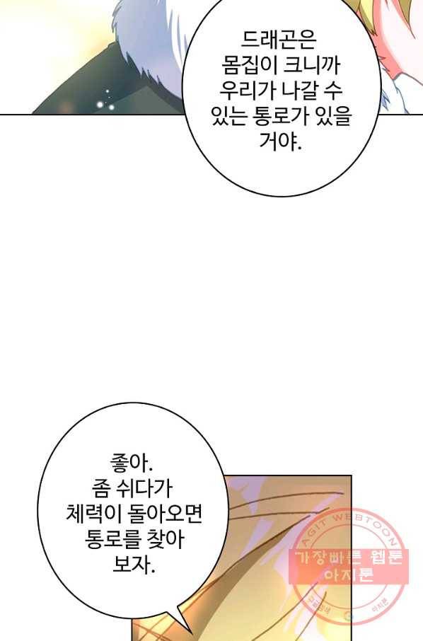 위저드 셰프 119화 14