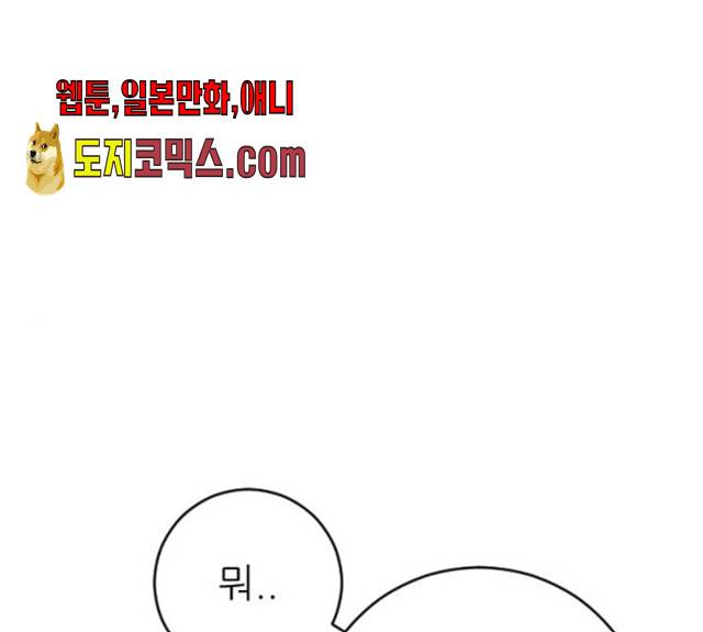빌드업 53화 1