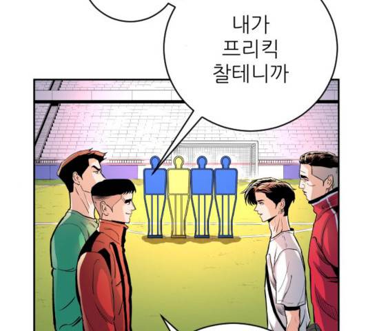 빌드업 53화 2