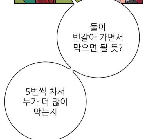 빌드업 53화 3