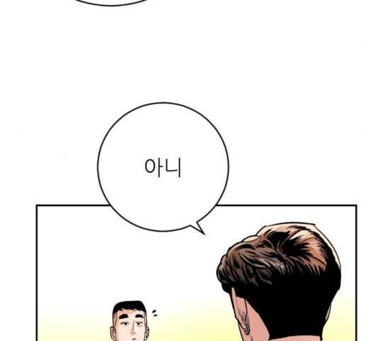 빌드업 53화 4
