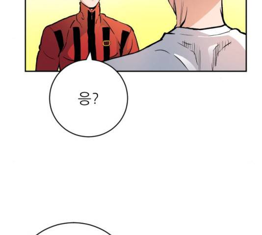 빌드업 53화 5