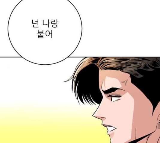 빌드업 53화 6