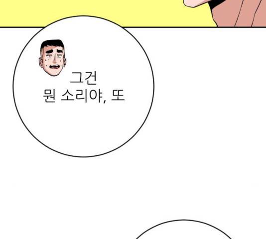 빌드업 53화 7