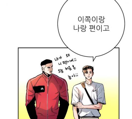 빌드업 53화 8