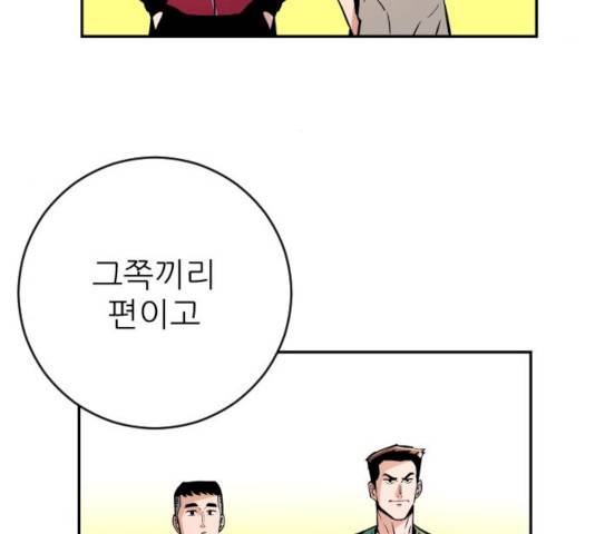 빌드업 53화 9