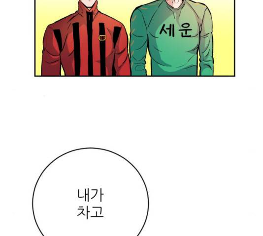 빌드업 53화 10