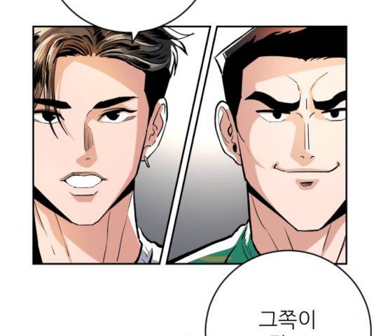 빌드업 53화 11