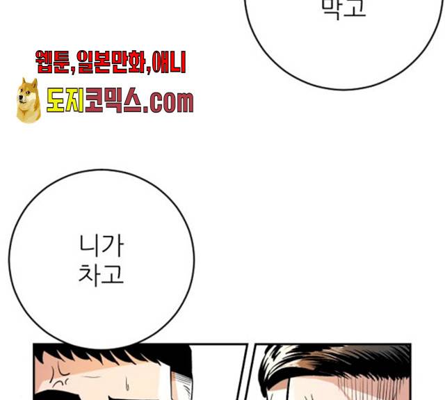 빌드업 53화 12
