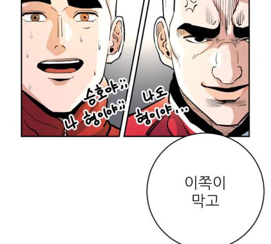 빌드업 53화 13