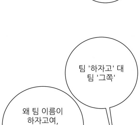 빌드업 53화 14