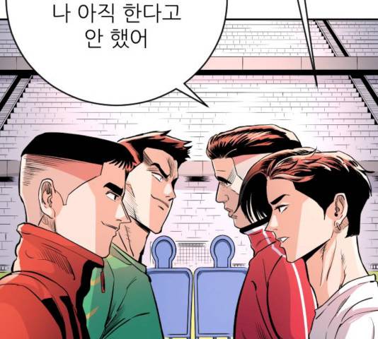 빌드업 53화 15