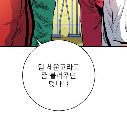 빌드업 53화 16