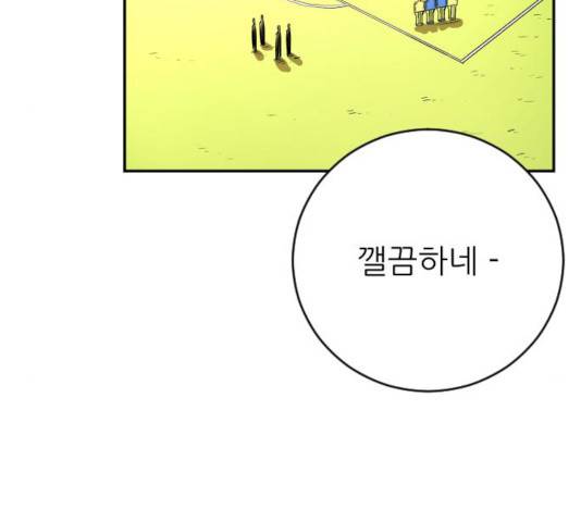 빌드업 53화 18