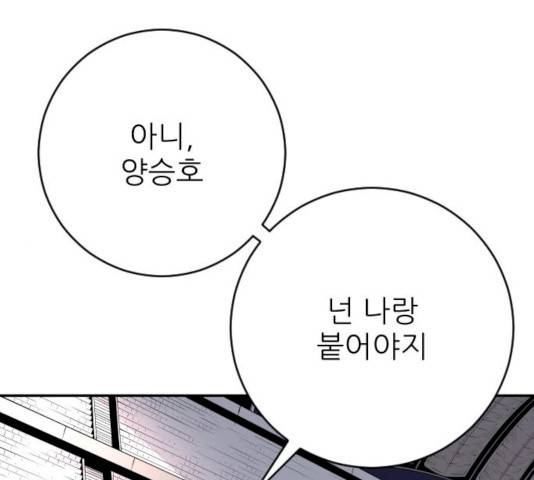 빌드업 53화 19