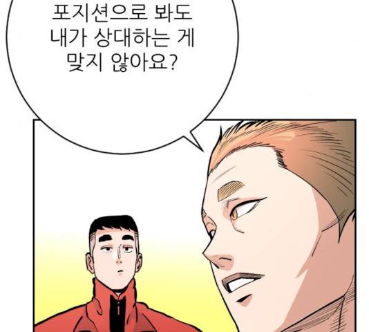 빌드업 53화 22
