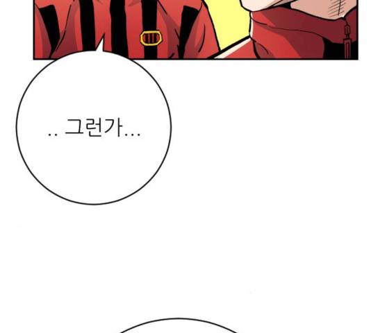 빌드업 53화 23