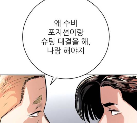 빌드업 53화 24