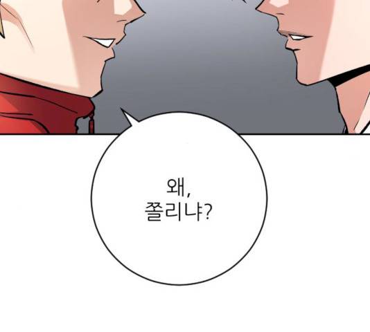 빌드업 53화 25