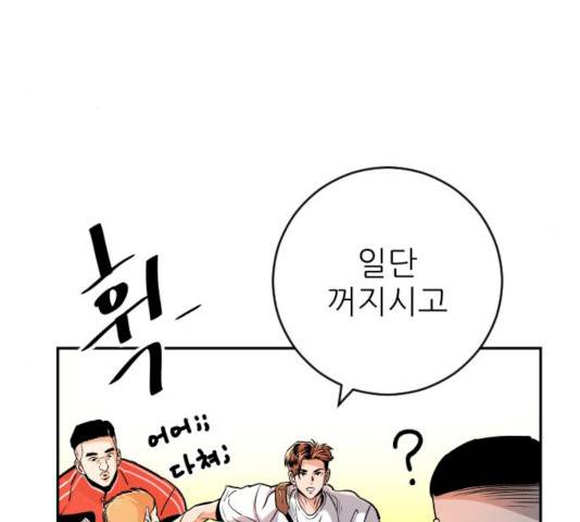 빌드업 53화 26