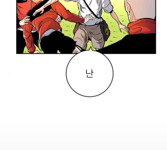 빌드업 53화 27