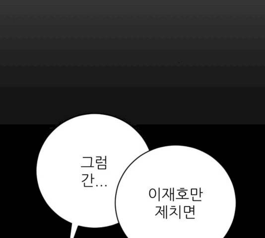 빌드업 53화 30