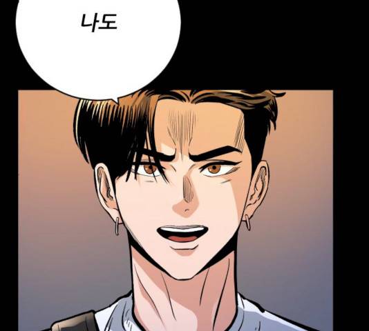 빌드업 53화 34