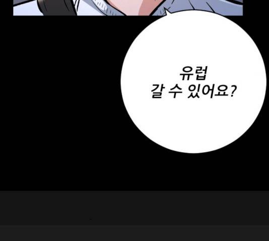 빌드업 53화 35