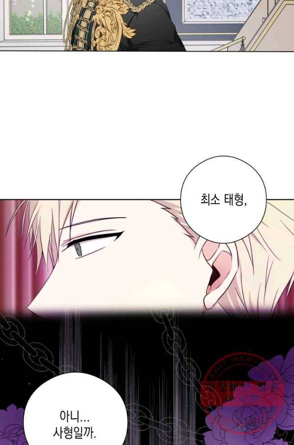 피폐물 주인공의 부인이 되었습니다 29화 8