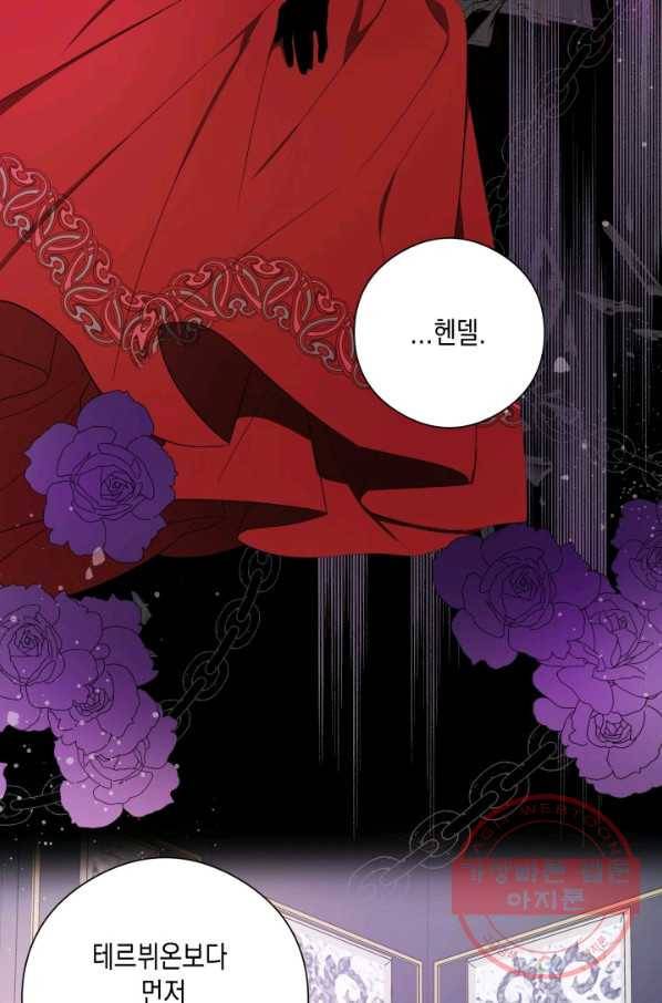 피폐물 주인공의 부인이 되었습니다 29화 10