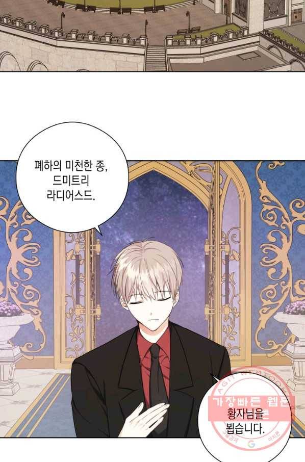 피폐물 주인공의 부인이 되었습니다 29화 15
