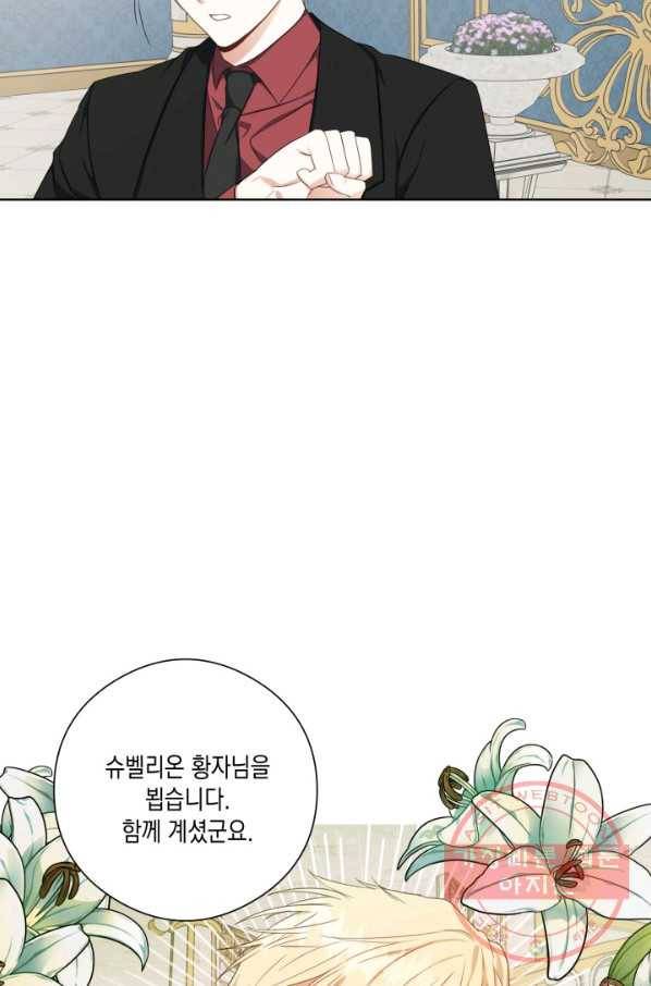 피폐물 주인공의 부인이 되었습니다 29화 18