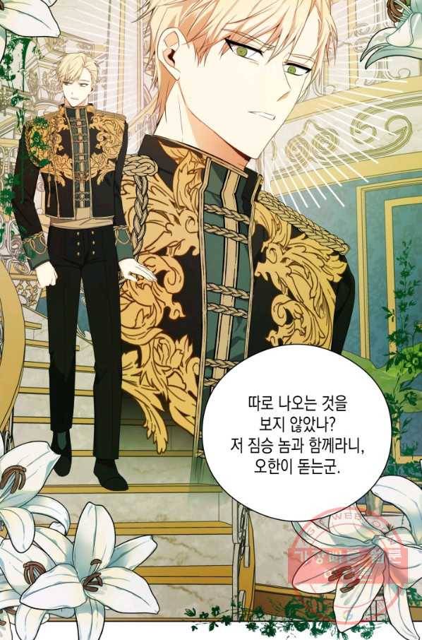 피폐물 주인공의 부인이 되었습니다 29화 19