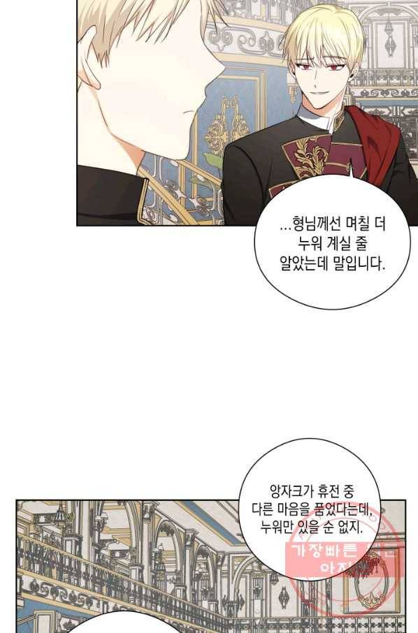 피폐물 주인공의 부인이 되었습니다 29화 24