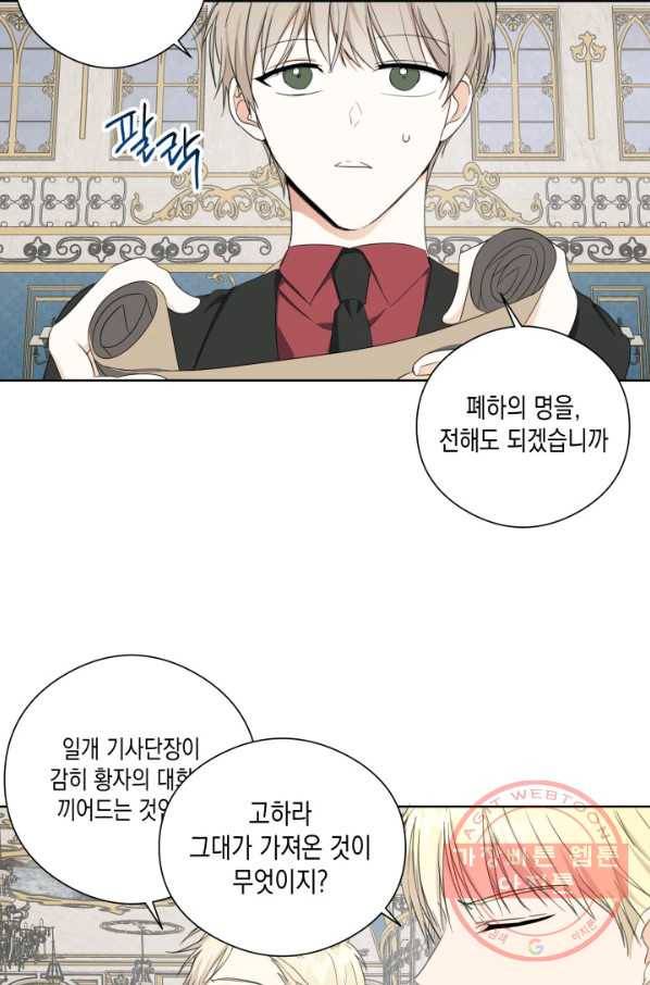 피폐물 주인공의 부인이 되었습니다 29화 30