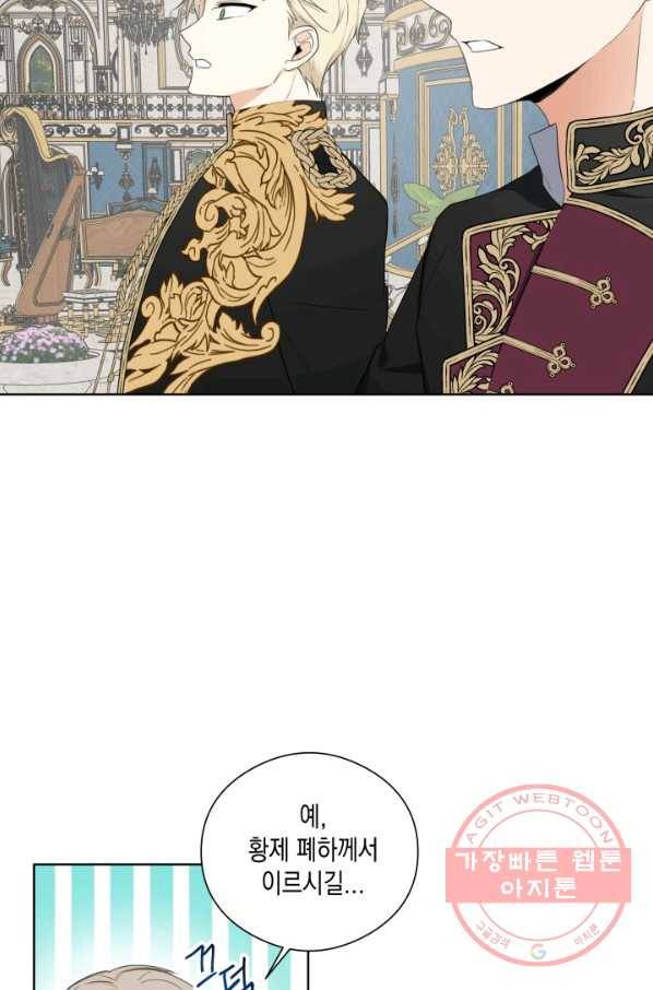 피폐물 주인공의 부인이 되었습니다 29화 31