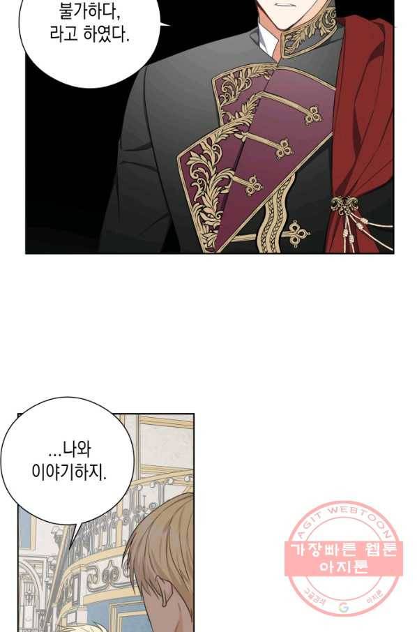 피폐물 주인공의 부인이 되었습니다 29화 42