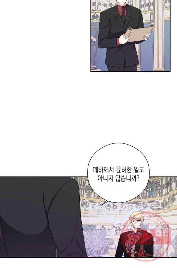 피폐물 주인공의 부인이 되었습니다 29화 44