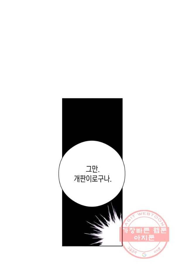 피폐물 주인공의 부인이 되었습니다 29화 46
