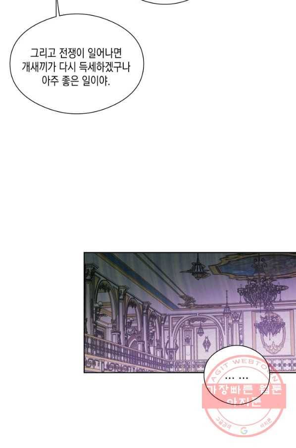피폐물 주인공의 부인이 되었습니다 29화 49