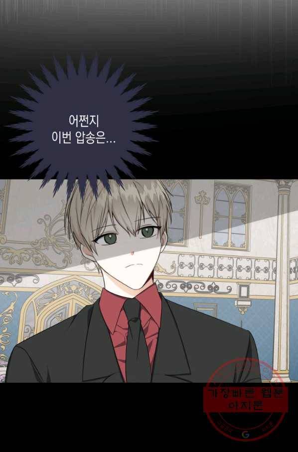 피폐물 주인공의 부인이 되었습니다 29화 52