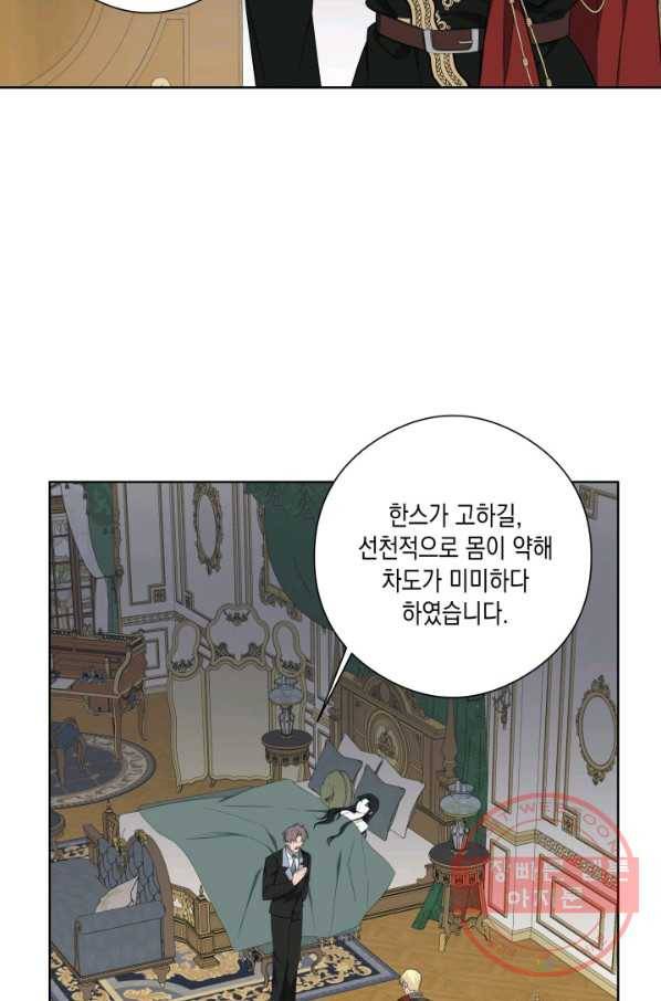 피폐물 주인공의 부인이 되었습니다 29화 56