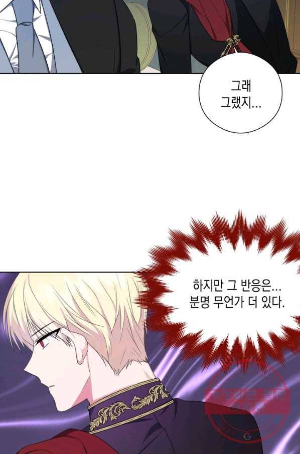 피폐물 주인공의 부인이 되었습니다 29화 64
