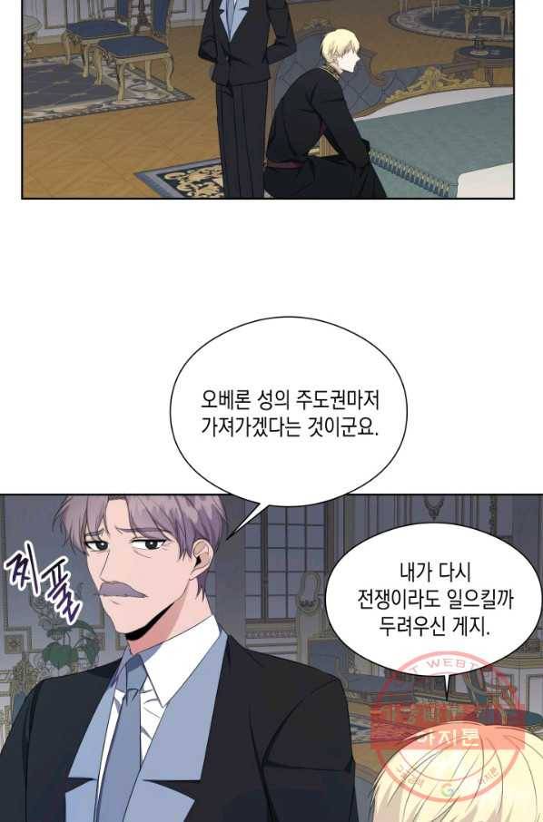 피폐물 주인공의 부인이 되었습니다 29화 66
